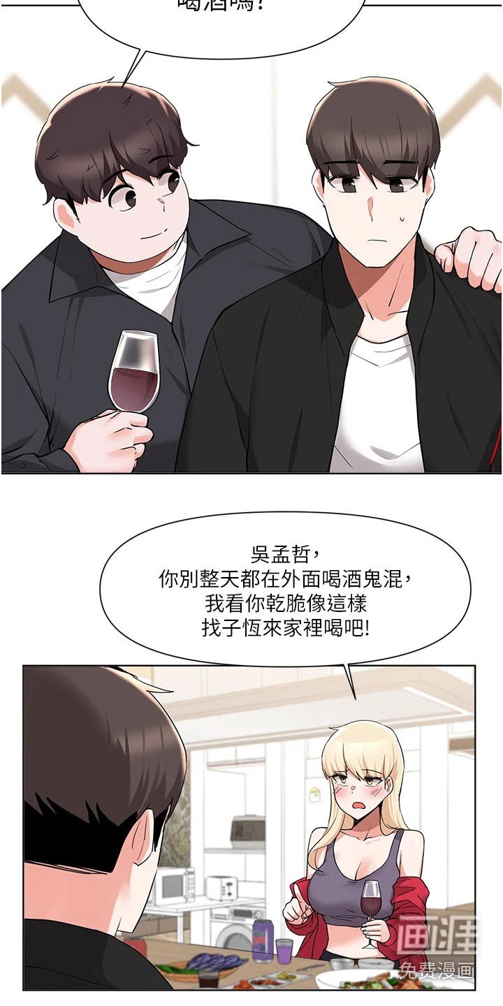 第69章：红酒