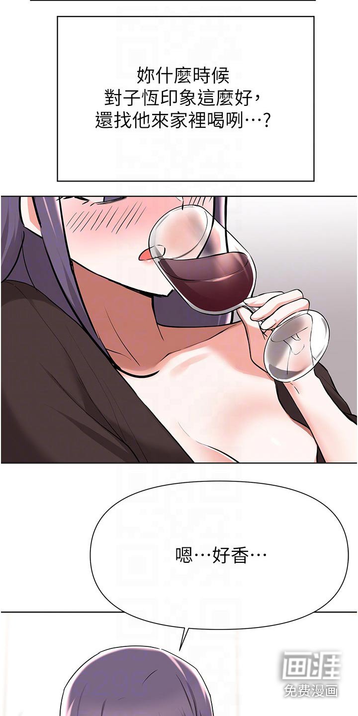 第69章：红酒