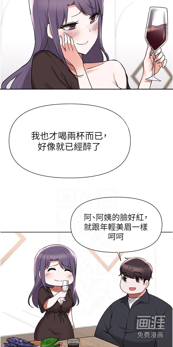 第69章：红酒