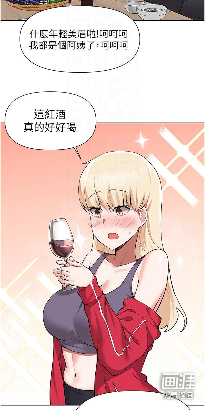 第69章：红酒