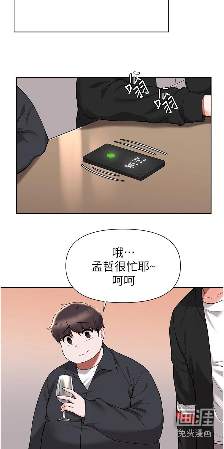 第69章：红酒