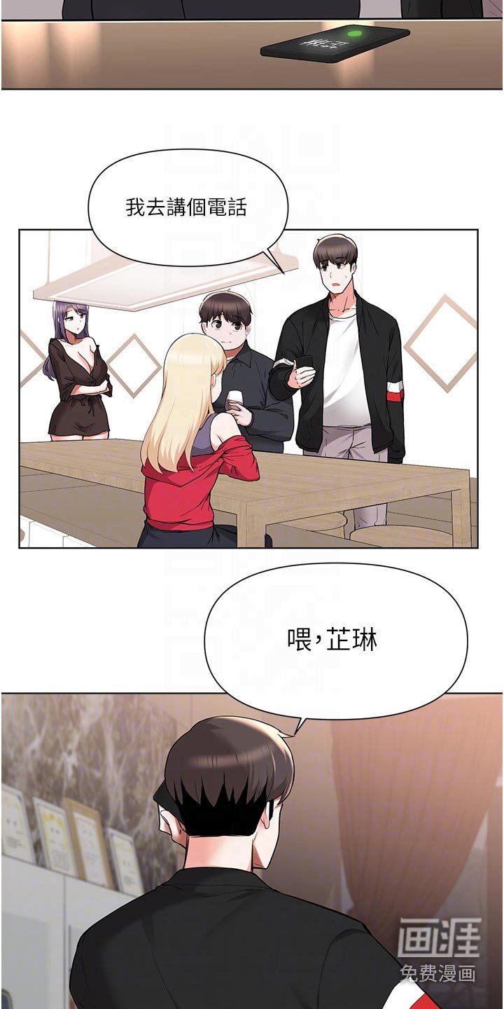 第69章：红酒