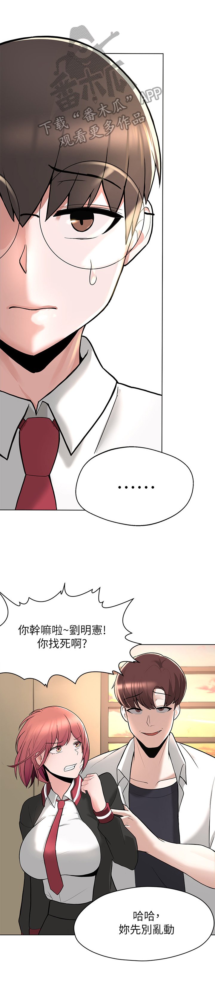 第7章：冲动