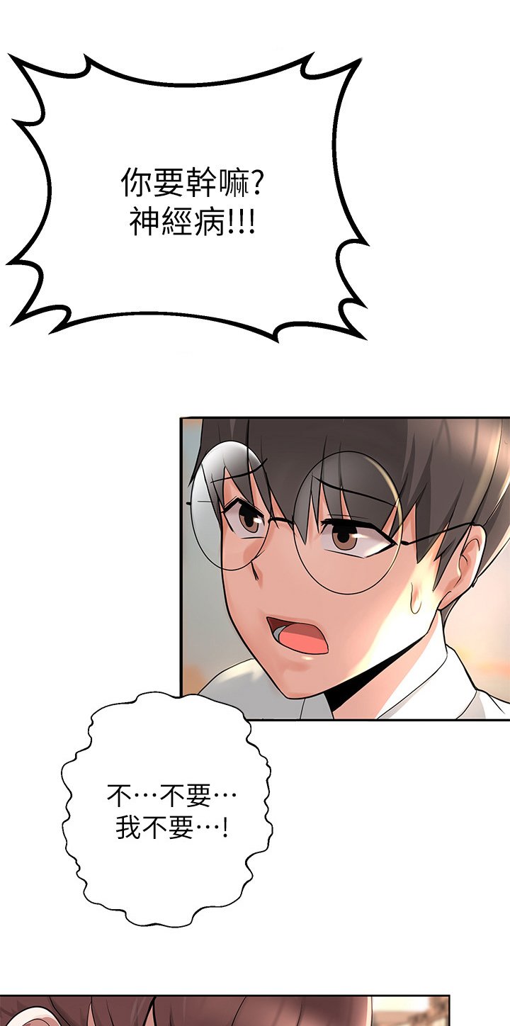 第7章：冲动