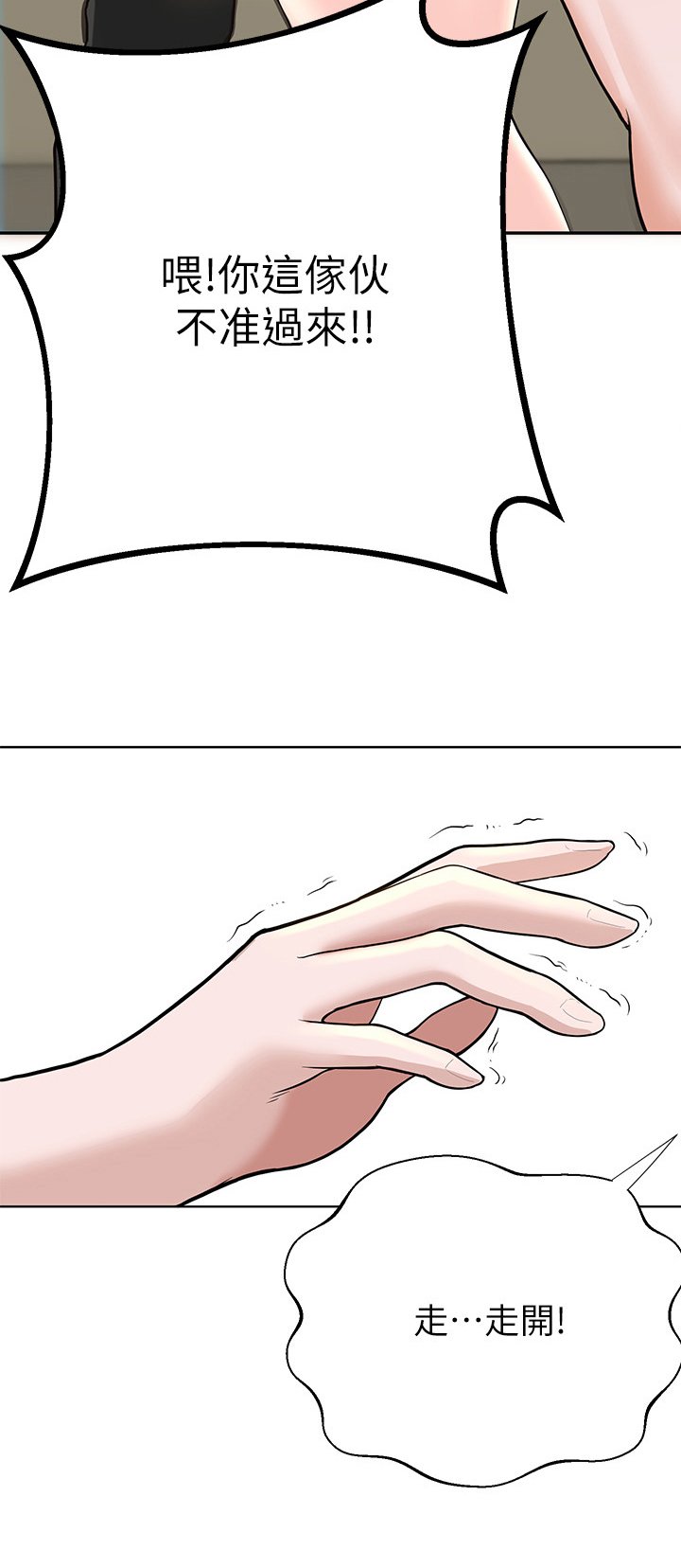 第7章：冲动