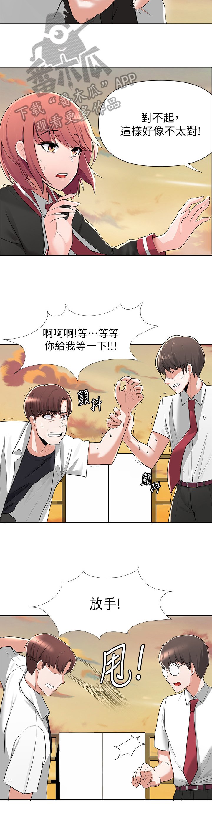 第7章：冲动
