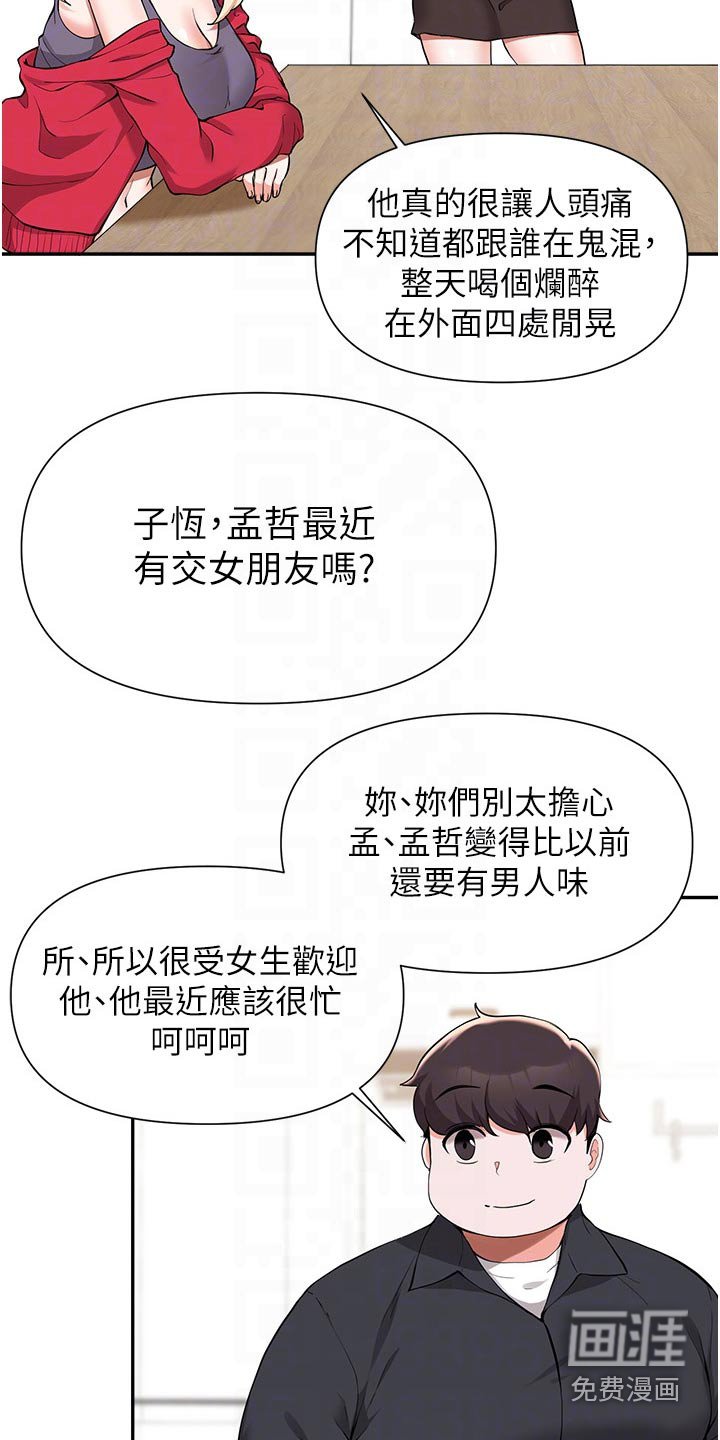 第70章：说清楚