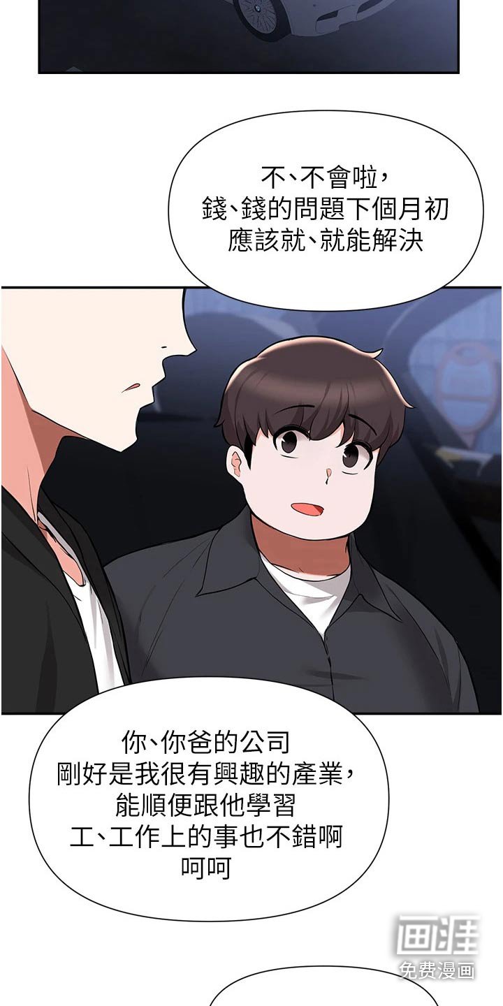 第70章：说清楚