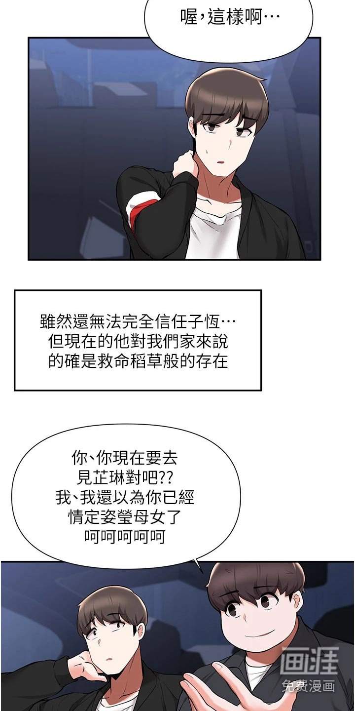 第70章：说清楚