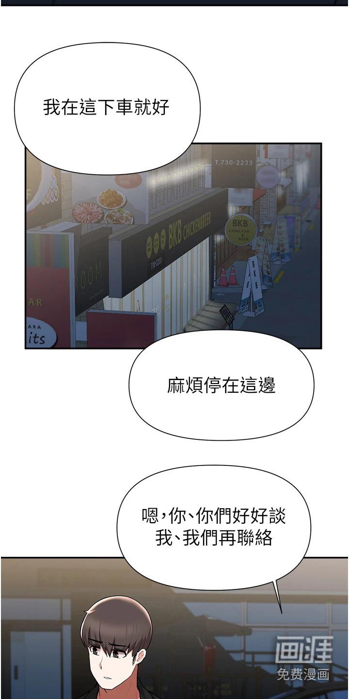 第70章：说清楚