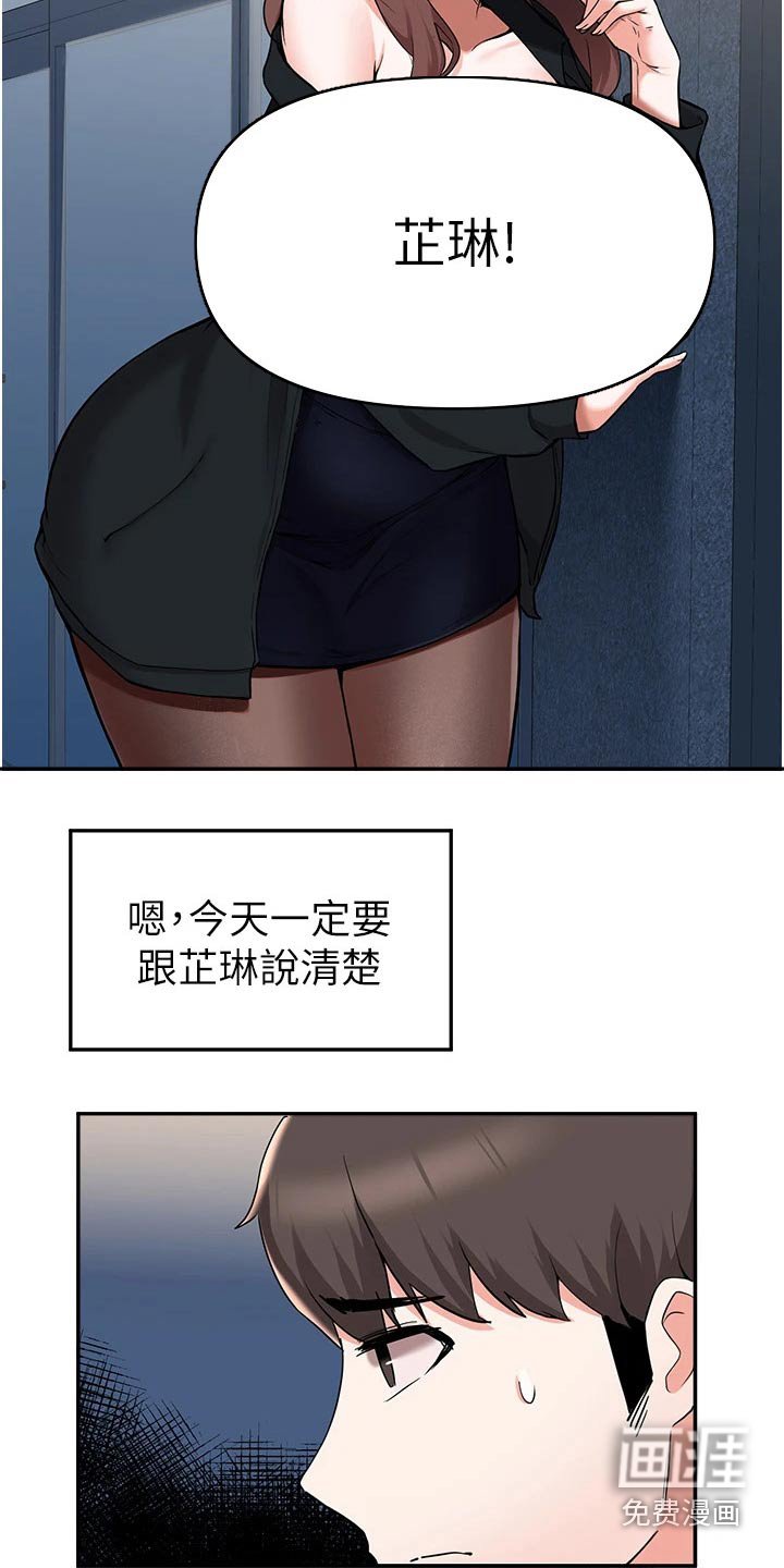 第70章：说清楚