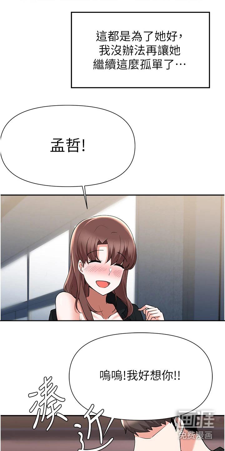 第70章：说清楚