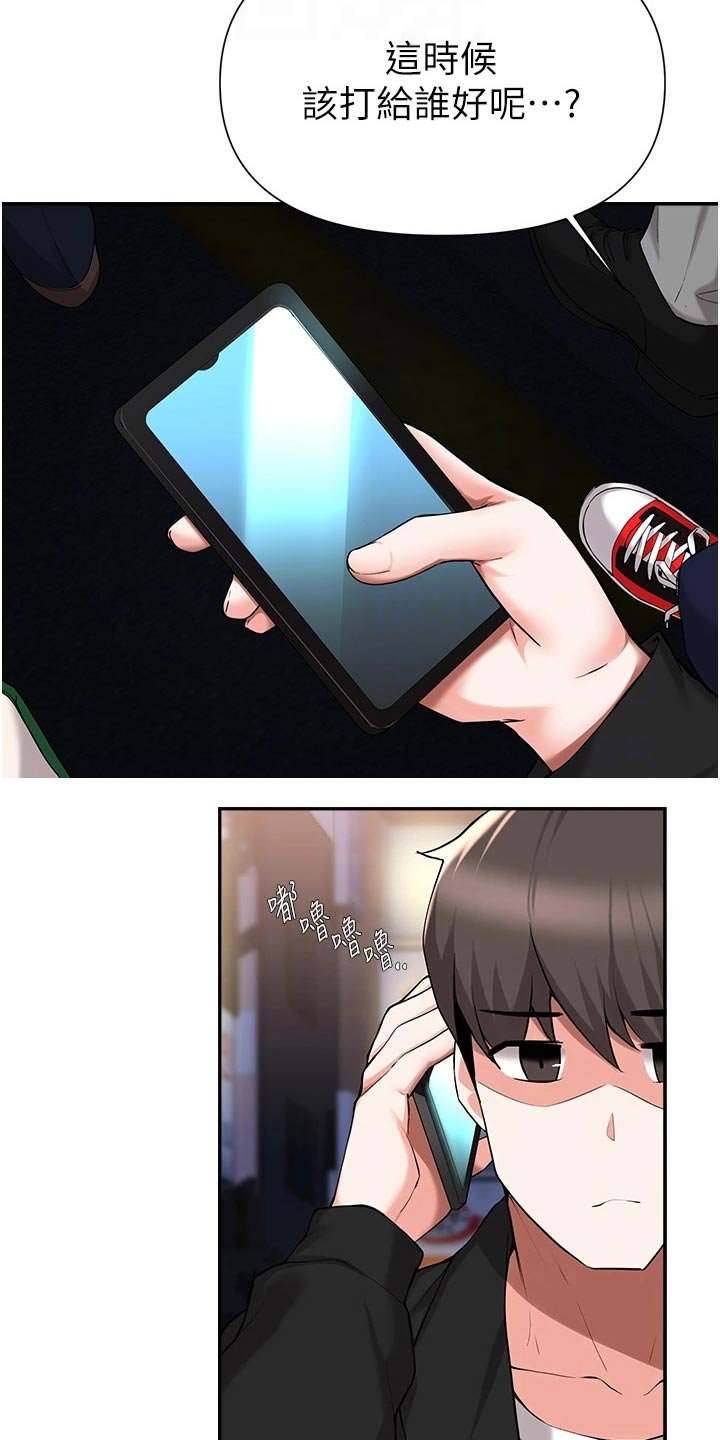 第71章：分手