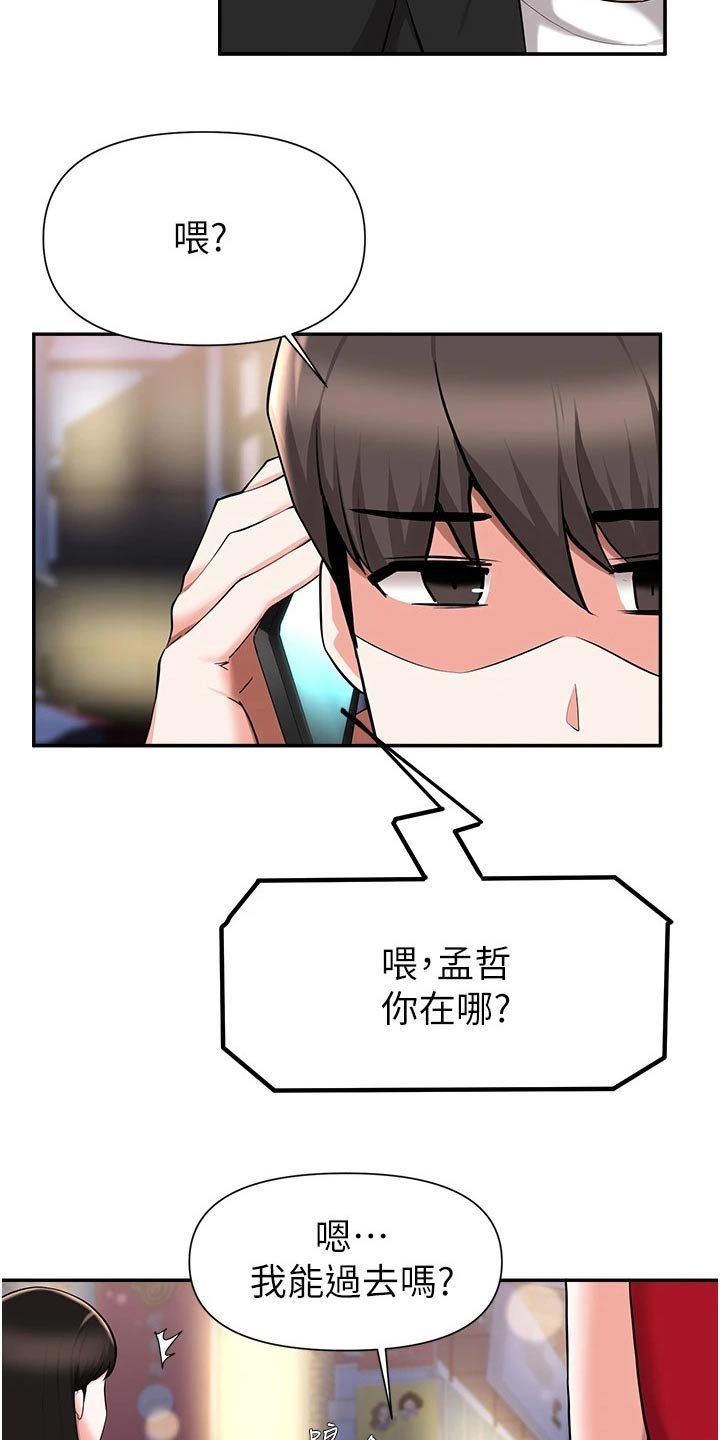 第71章：分手
