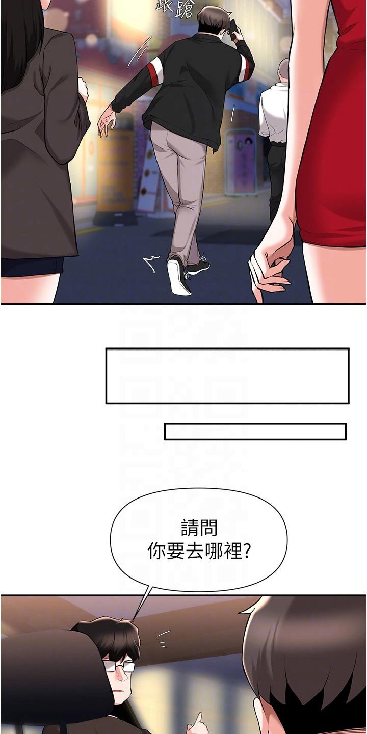 第71章：分手