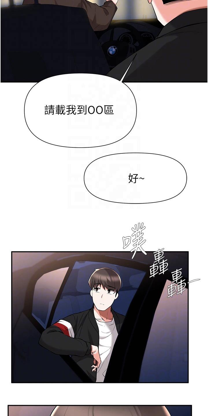第71章：分手