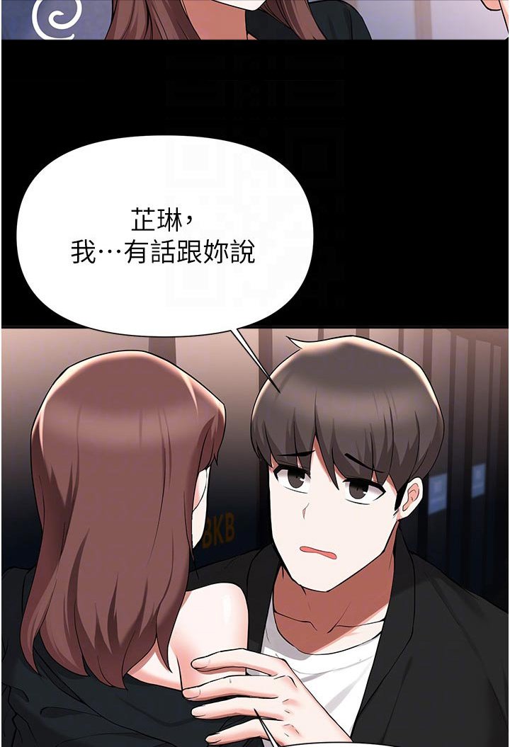 第71章：分手