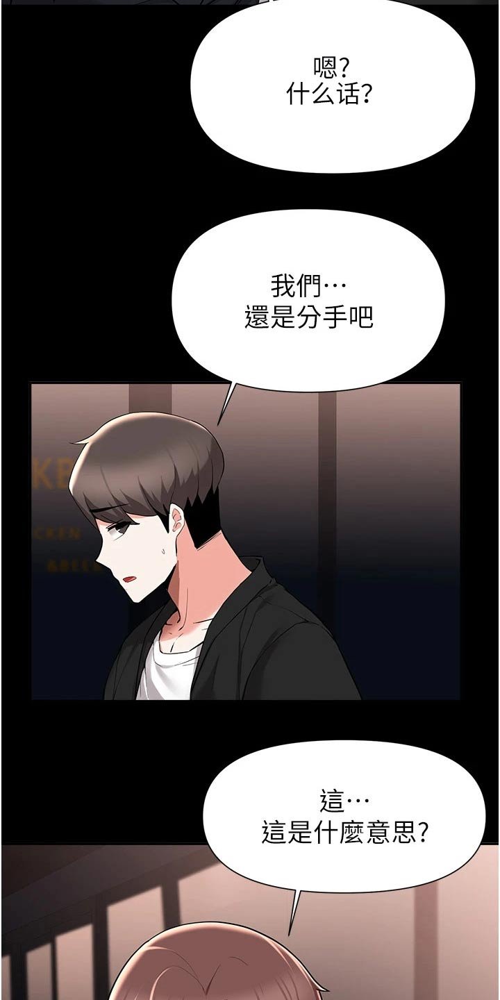 第71章：分手