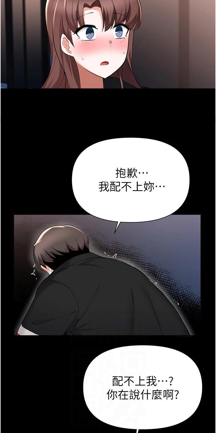 第71章：分手