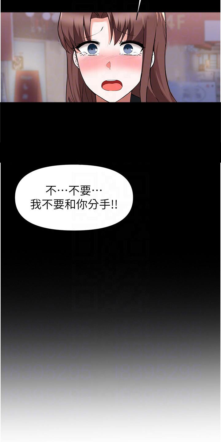 第71章：分手