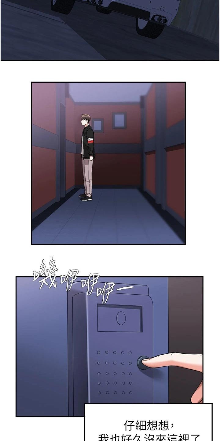 第71章：分手