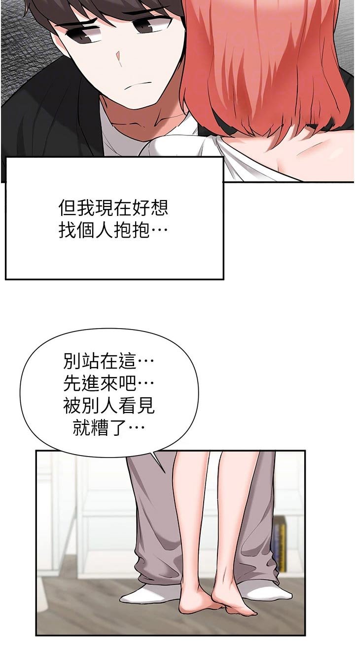 第71章：分手