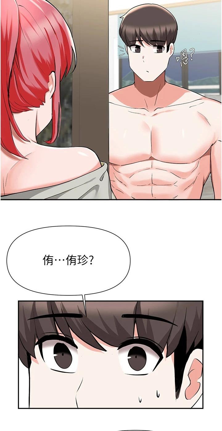 第71章：分手