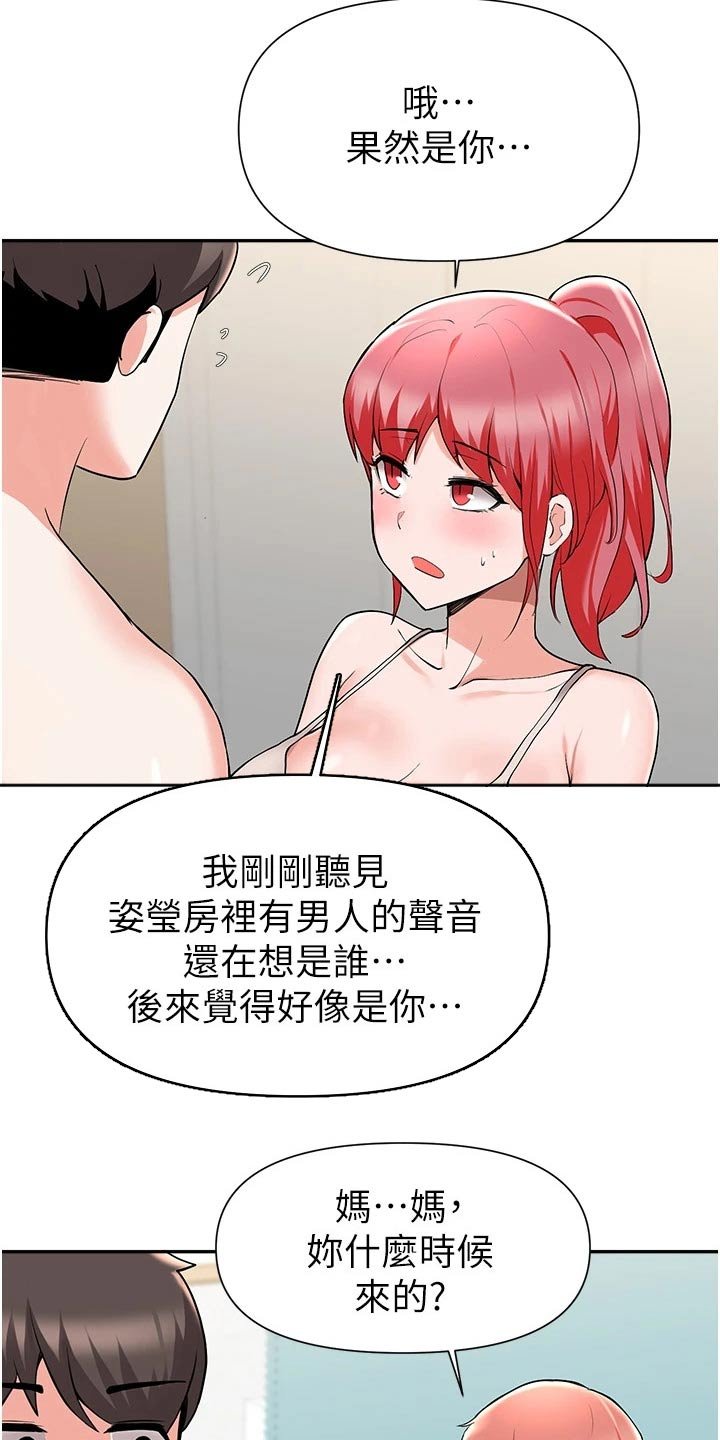 第71章：分手