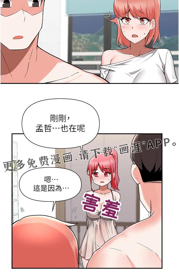 第71章：分手