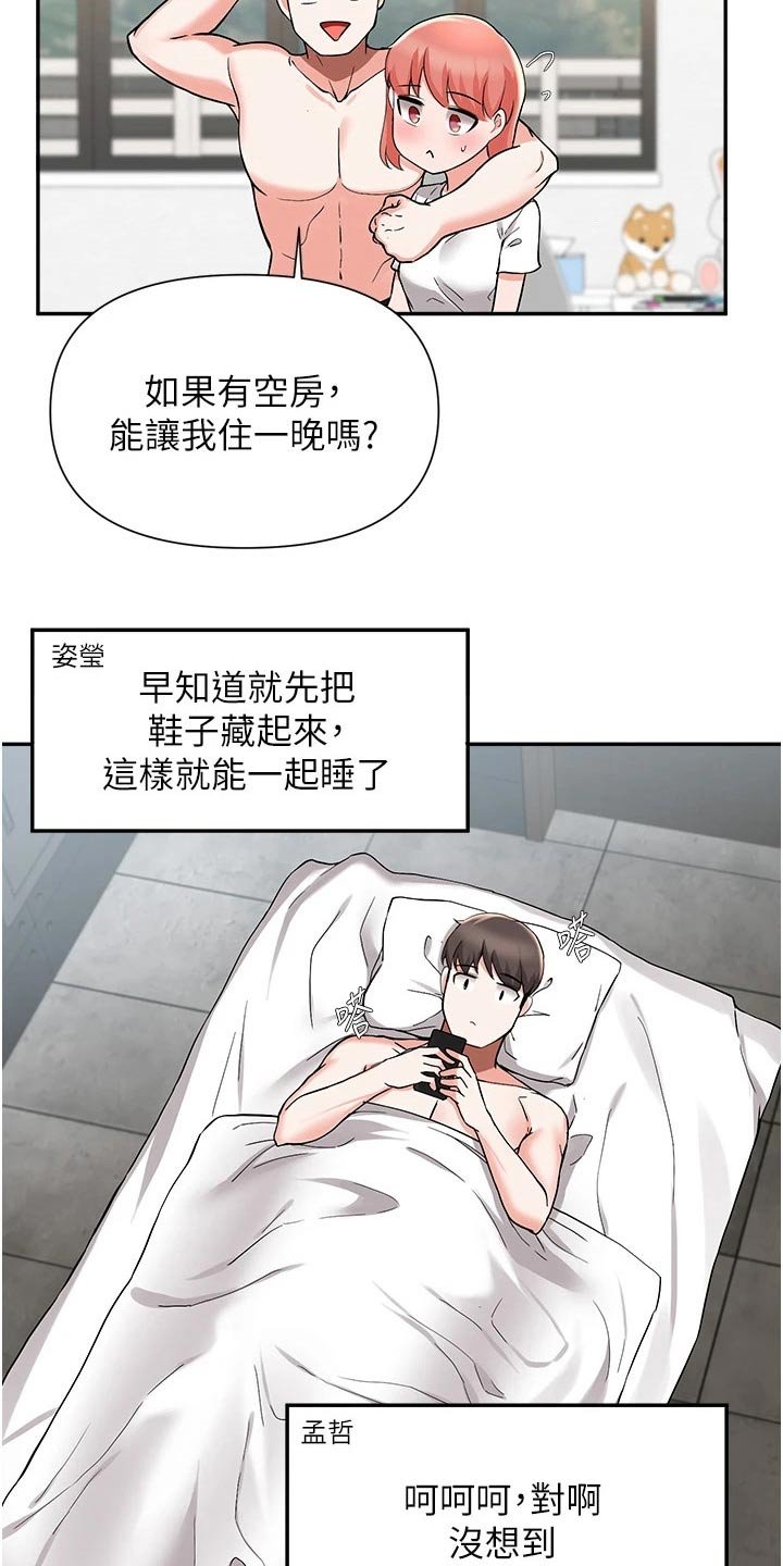 第72章：过夜