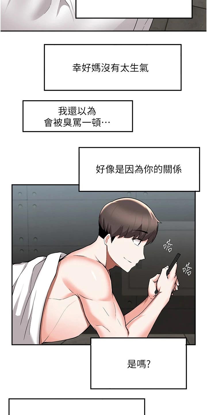 第72章：过夜