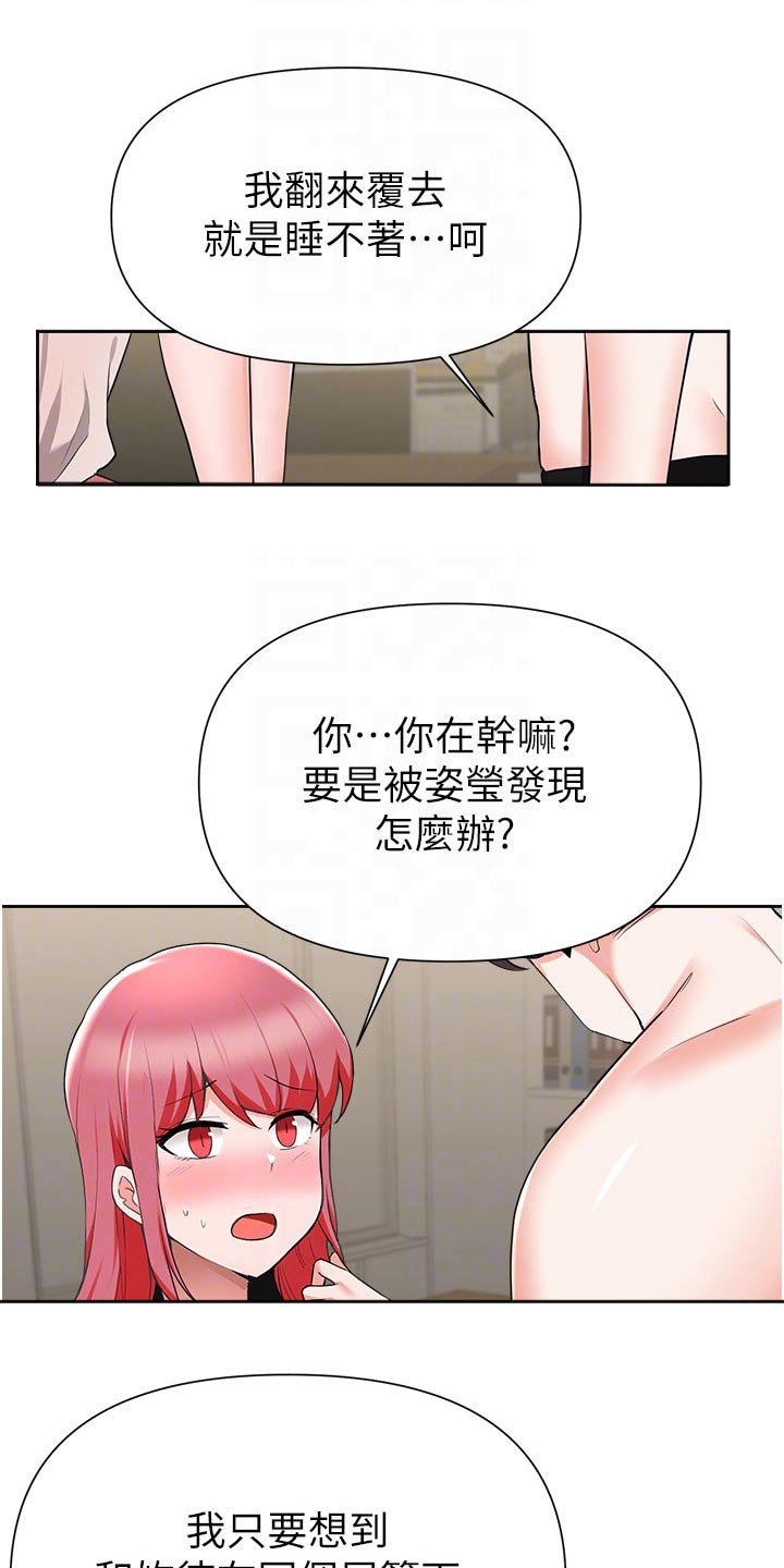 第72章：过夜
