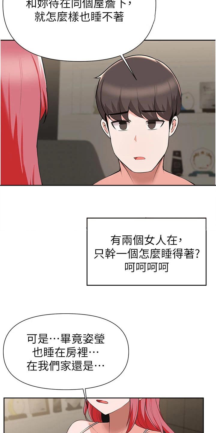 第72章：过夜