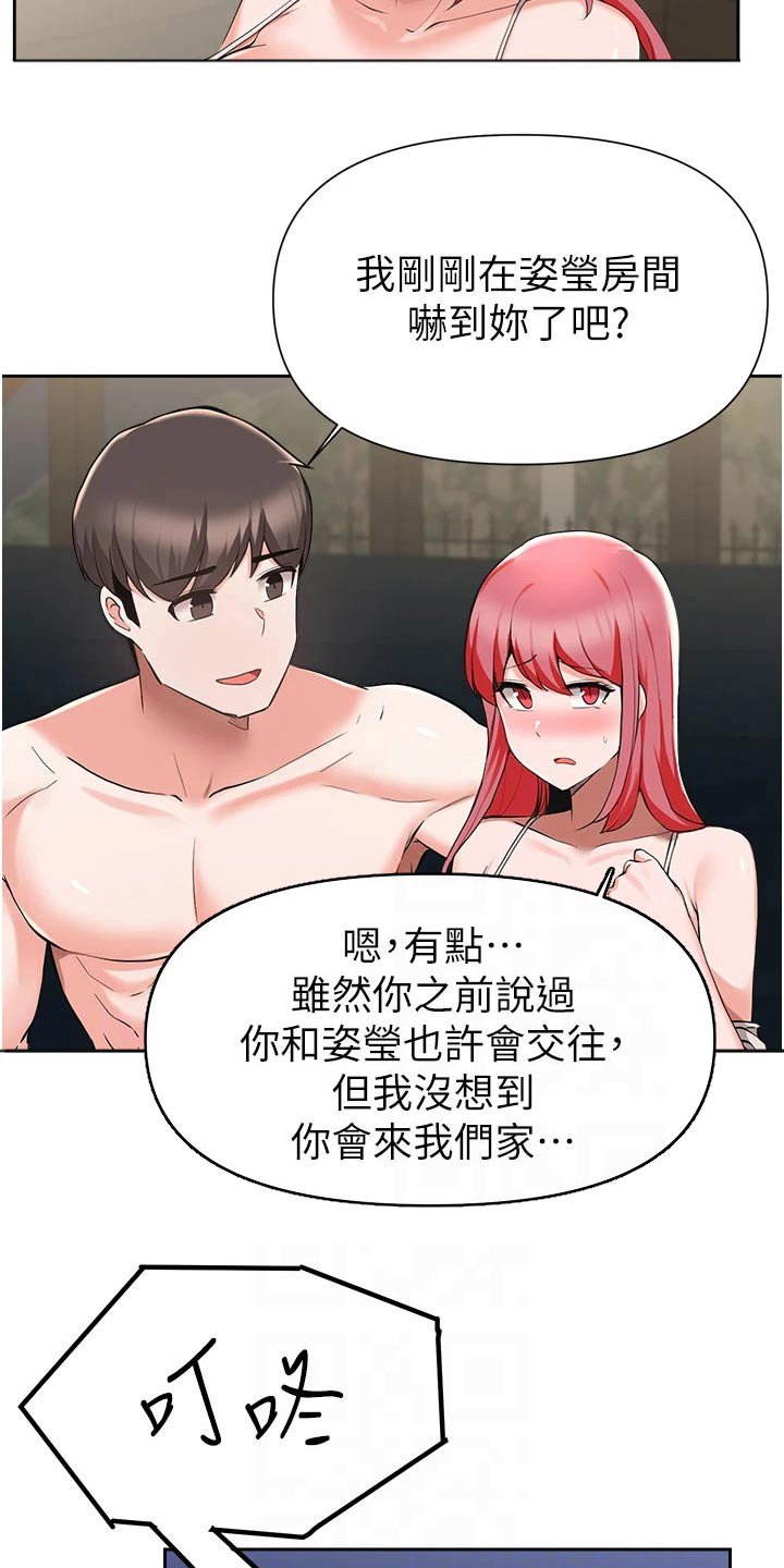 第72章：过夜