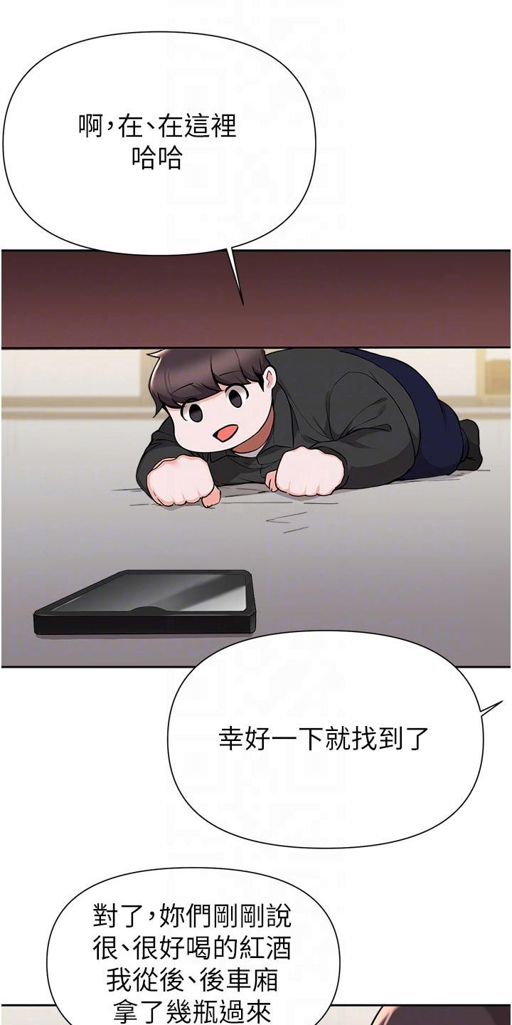 第72章：过夜