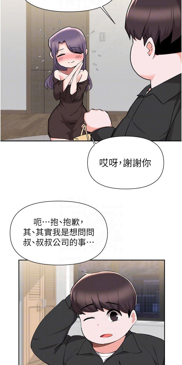 第72章：过夜