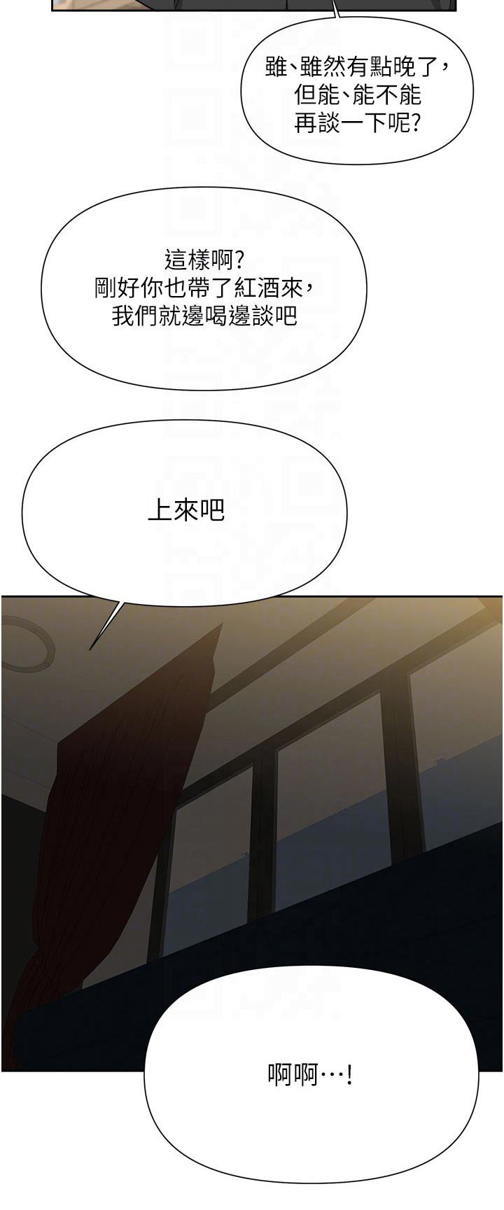 第72章：过夜