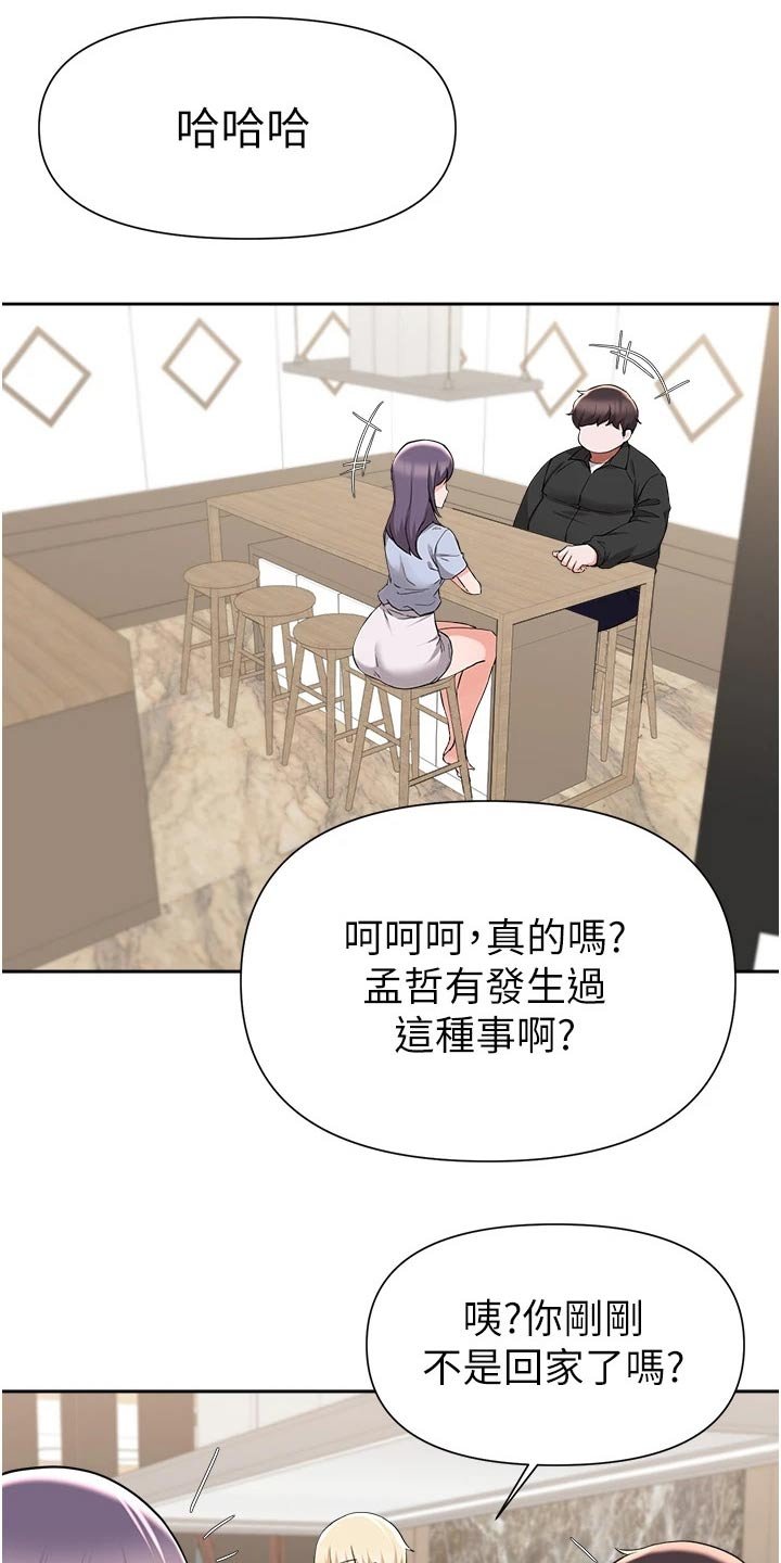 第72章：过夜