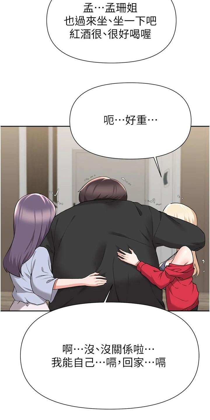 第72章：过夜