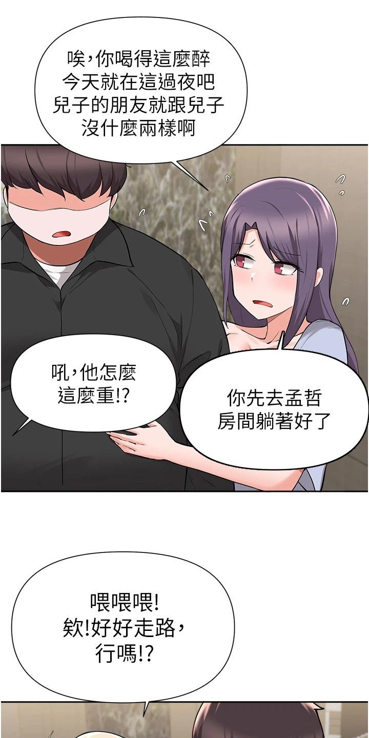 第72章：过夜