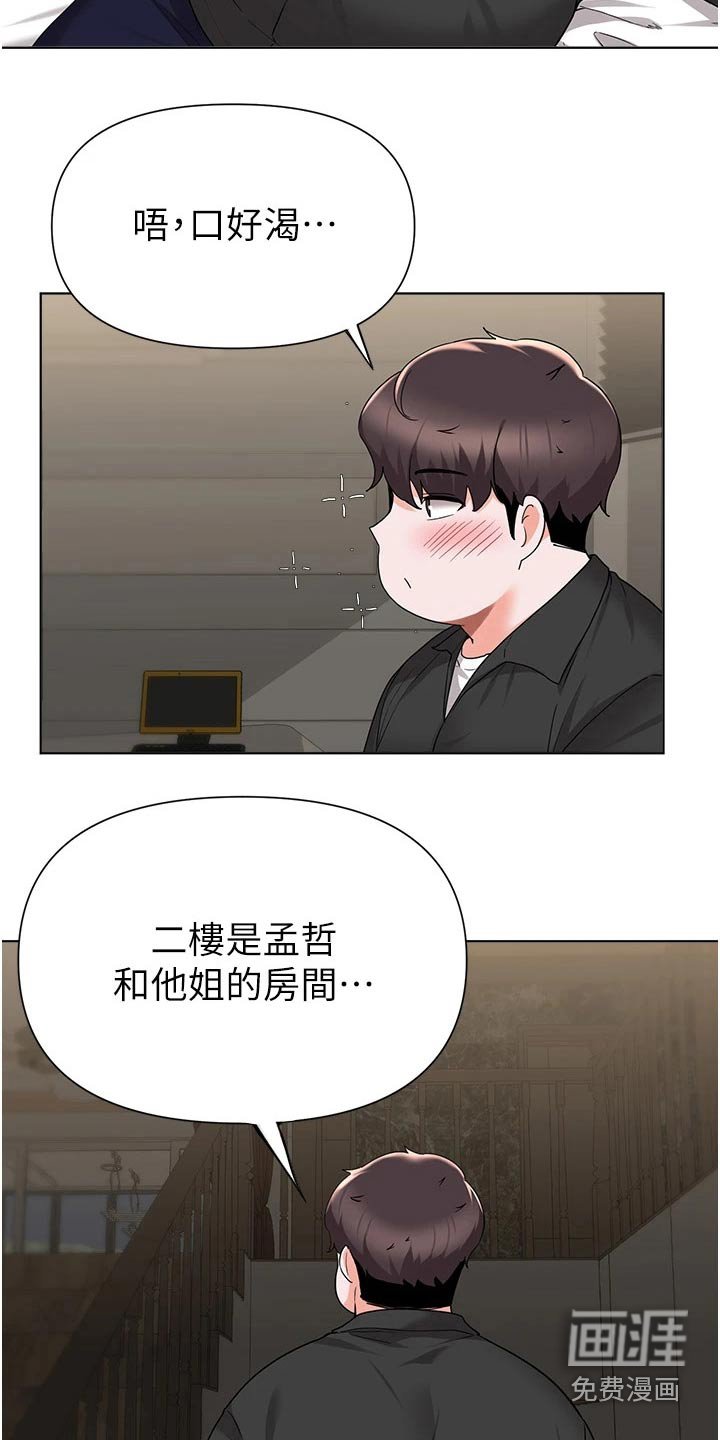第73章：质疑