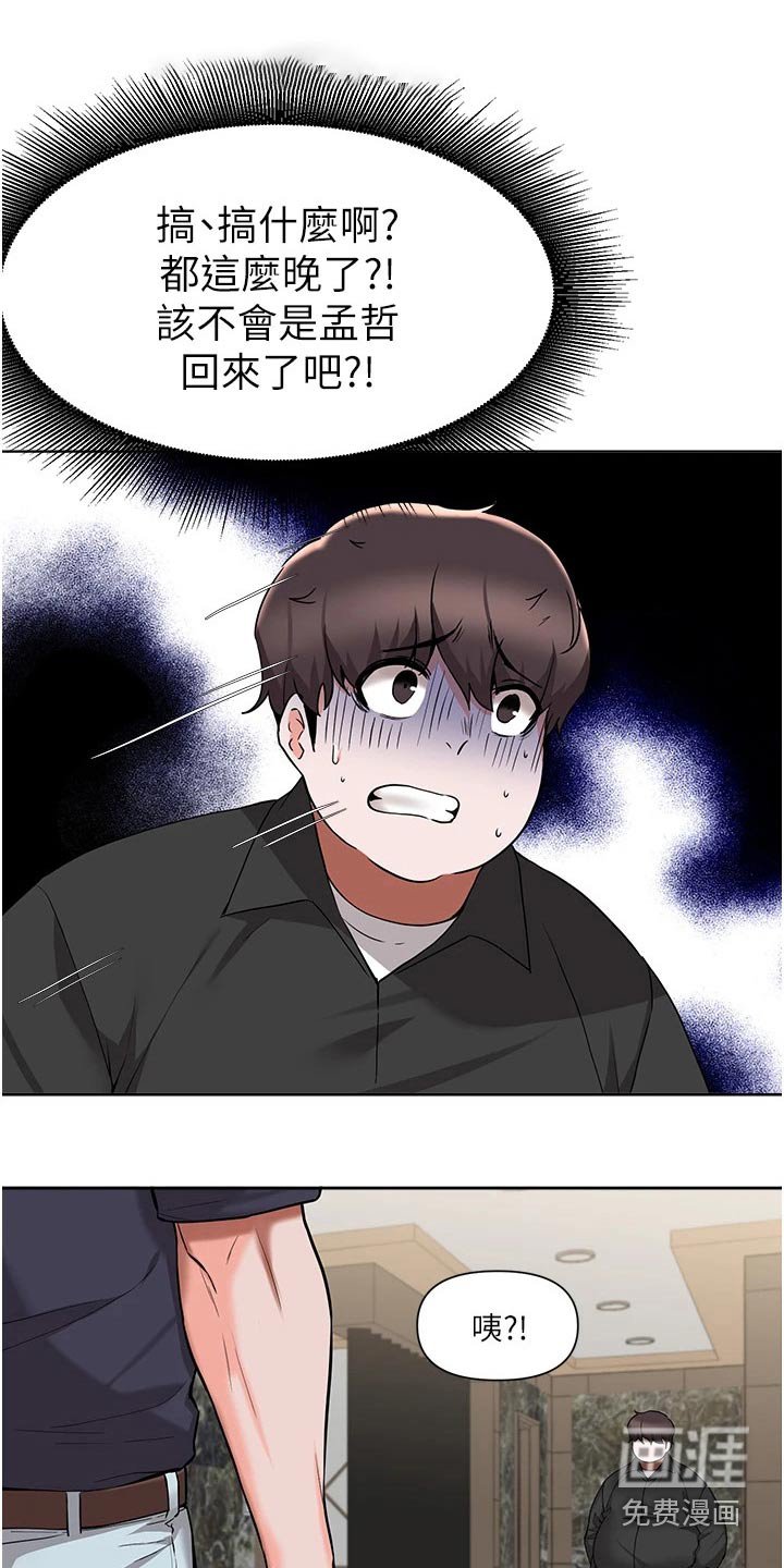 第73章：质疑