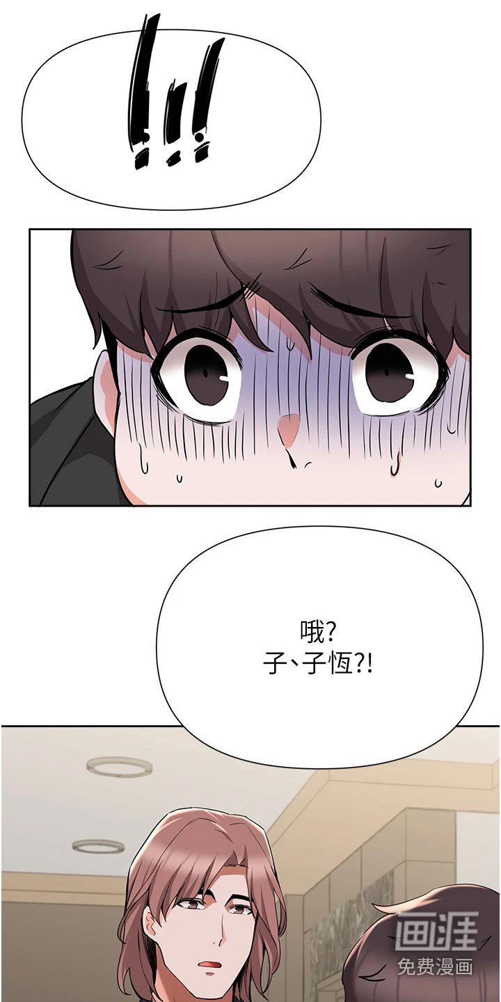 第73章：质疑