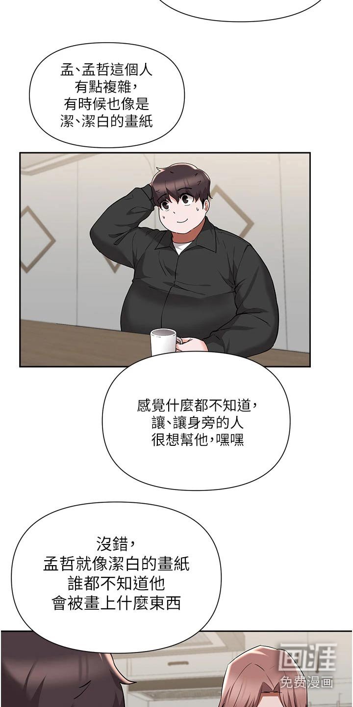第73章：质疑