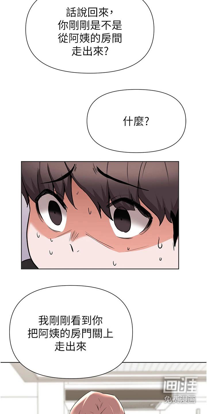 第73章：质疑