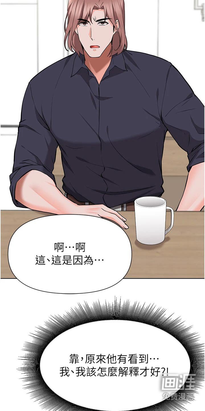 第73章：质疑