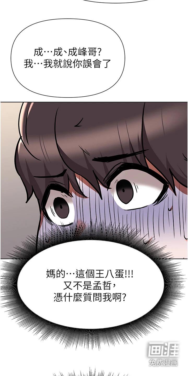 第73章：质疑