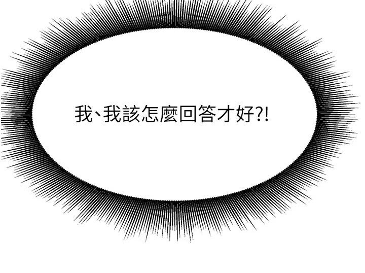 第73章：质疑