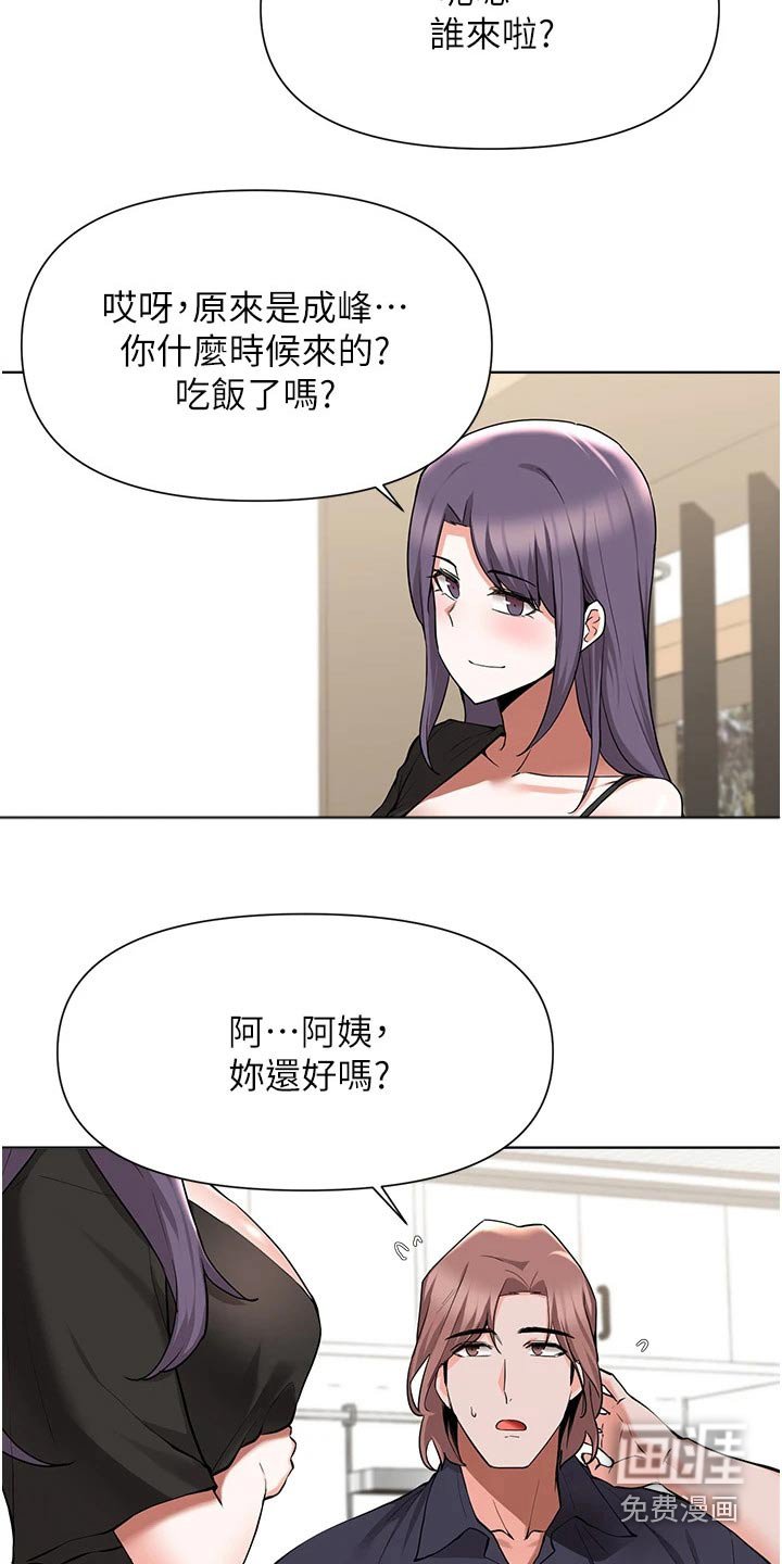 第73章：质疑