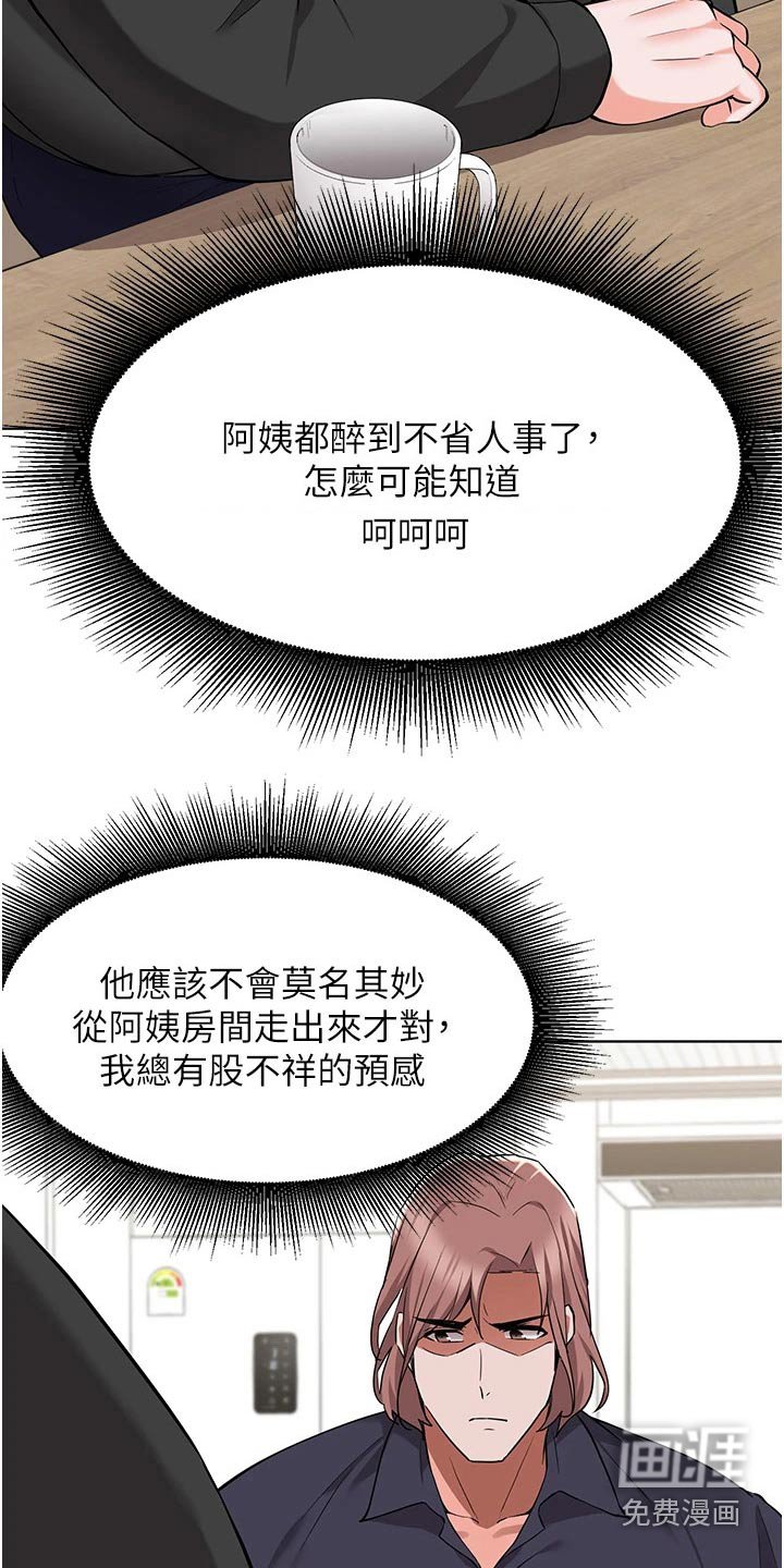 第73章：质疑
